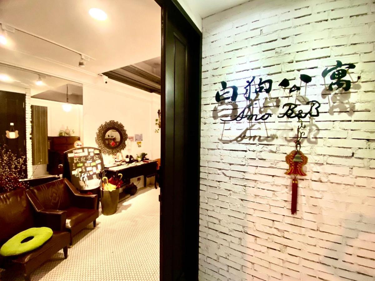 白狗公寓amo B&B市區金三角 東大門夜市 Hualien Extérieur photo